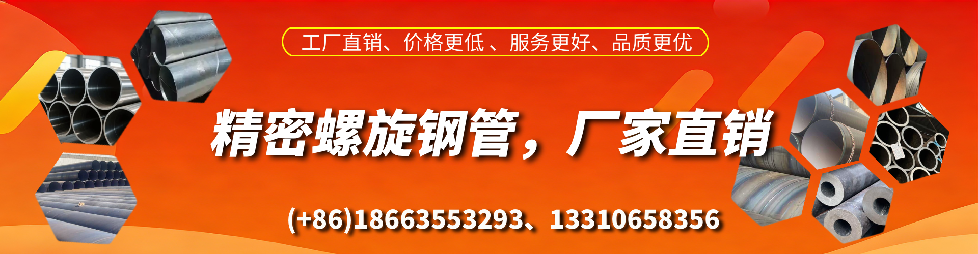 绵阳精密螺旋钢管厂家